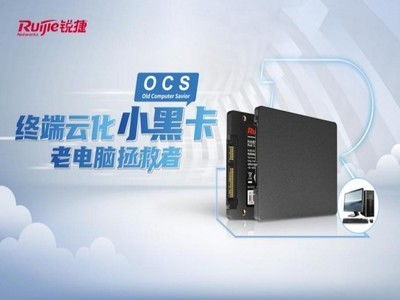 锐捷网络即时资讯 聚焦最新智能网络设备动态