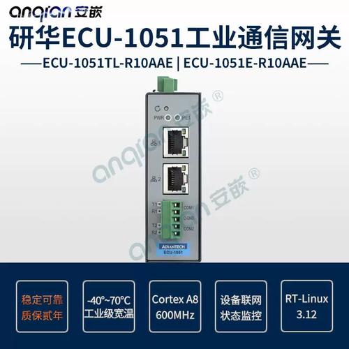 工业物联网网关研华ecu