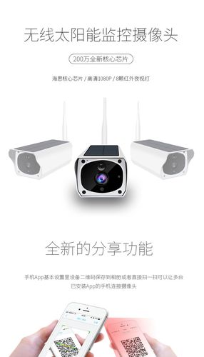 1080p高清网络室外防雨太阳能枪机 无线监控摄像头wifi智能摄像机