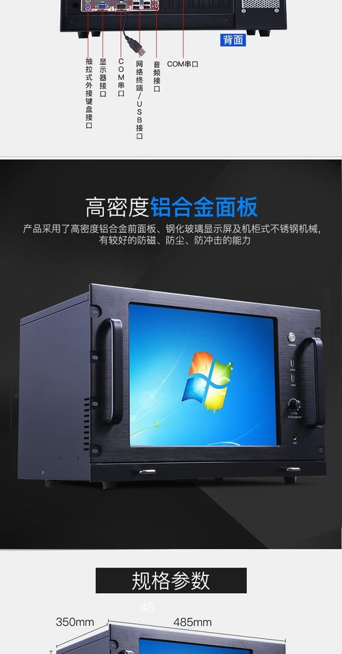 工业电脑主机与智能触摸IP网络主机 中国传媒网智能网络设备分类解析